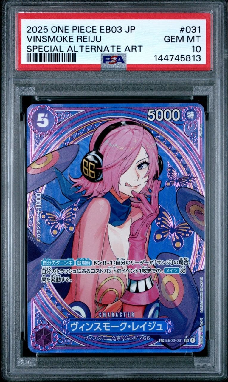 Vinsmoke Reiju (Special Alternate Art) PSA 10 PSA cert 144745813