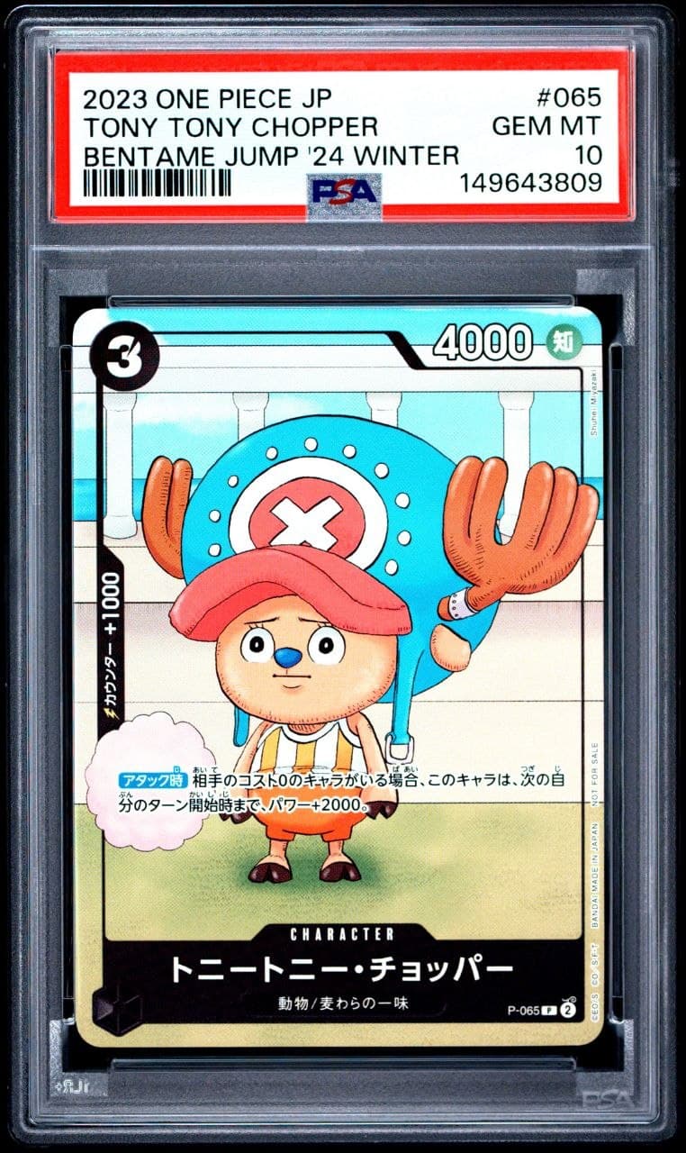 Tony Tony Chopper (Promo) PSA 10 PSA cert 149643809
