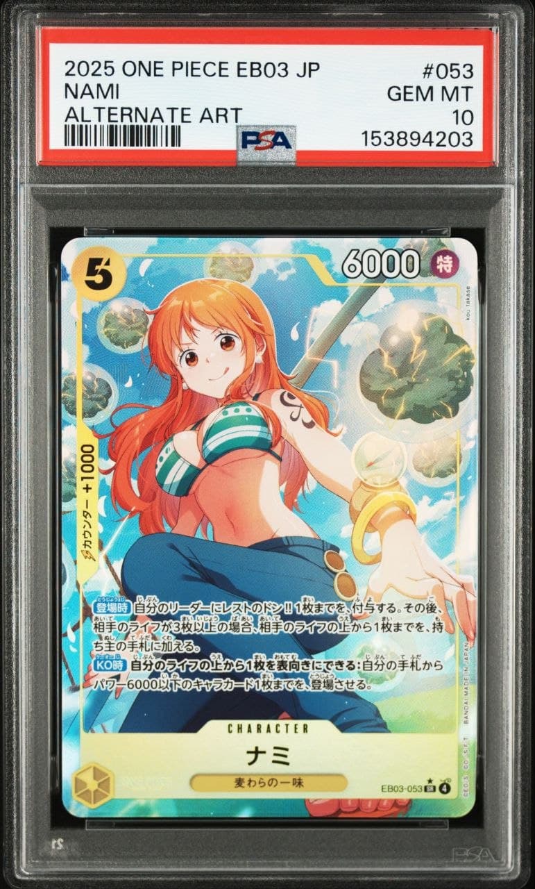 Nami (Alternate Art) PSA 10 PSA cert 153894203